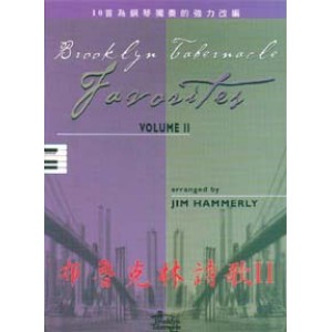 PM-02600 布魯克林詩歌II Brooklyn Tabernacle Favorites 連CD